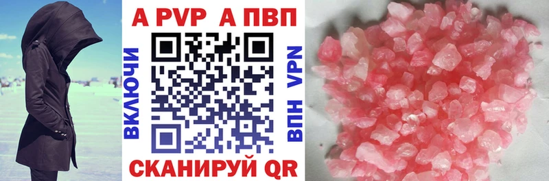 А ПВП кристаллы  Купить где  Серафимович 