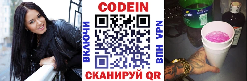 Кодеиновый сироп Lean напиток Lean (лин)  Купить  Серафимович 