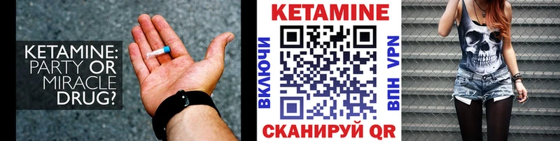 Кетамин VHQ  Купить  Серафимович 