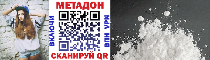 Метадон methadone  Купить где  Серафимович 