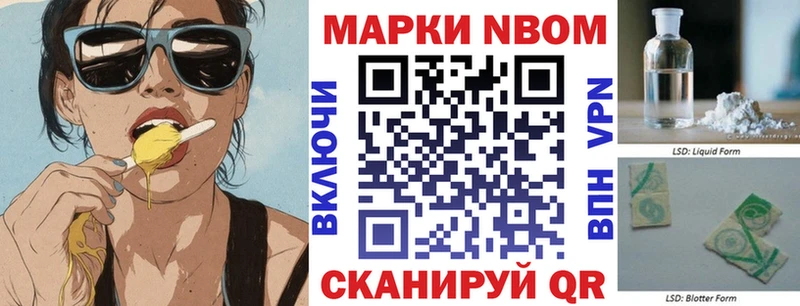 Купить  Серафимович  Марки 25I-NBOMe 1,8мг 